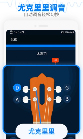 调音器吉他调音器图2