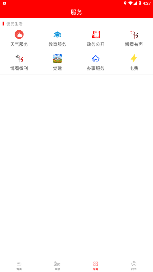 神奇武川图2