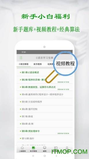 C语言学习宝典图3