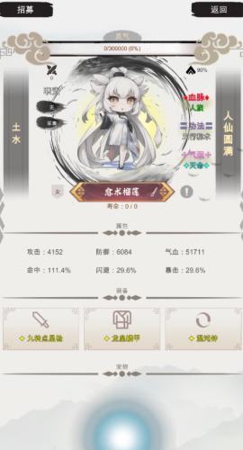 修个什么仙图2