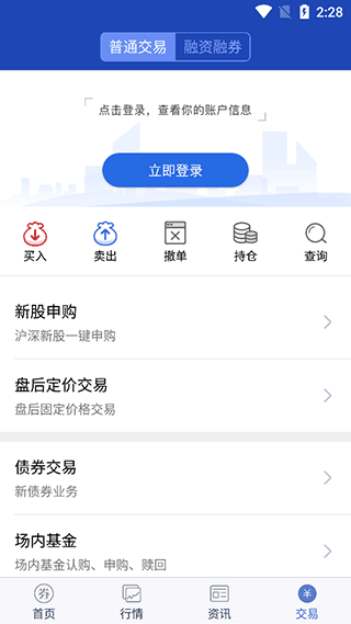 英大证券(大智慧版)图3