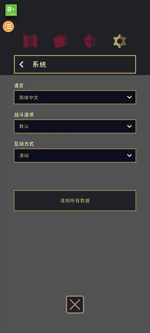 王权三国汉化版最新版图4