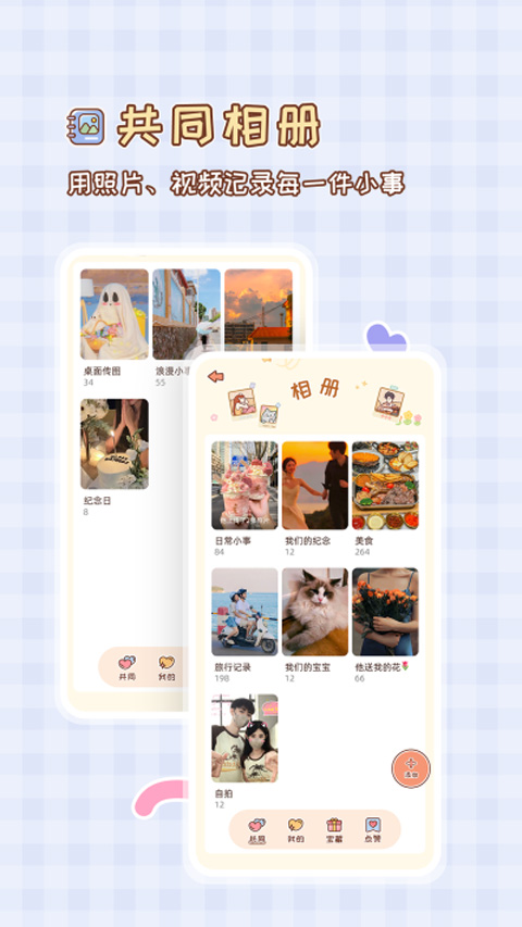 MeYou软件图4