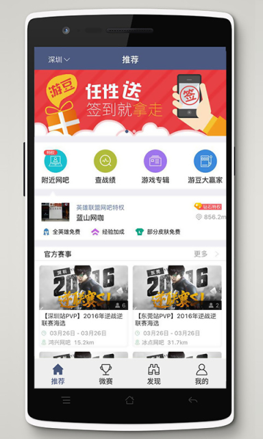 腾讯游戏人生 腾讯游戏人生