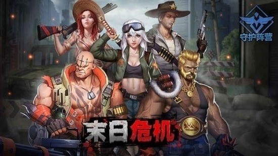 末日危机无限钻石下载安装图3
