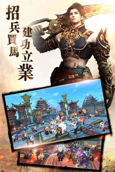 国战送千元充值版图3