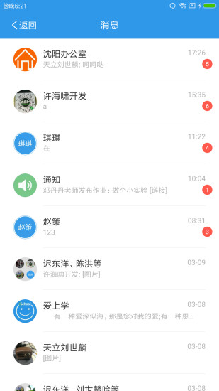 爱上学家长版图2