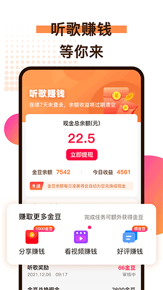 广场舞歌曲图3