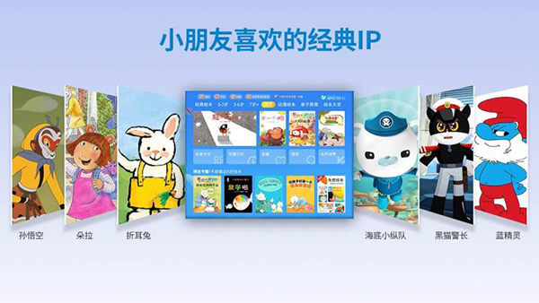 咿啦绘本故事图4