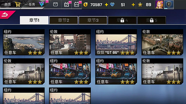 街头赛车2安卓版图4