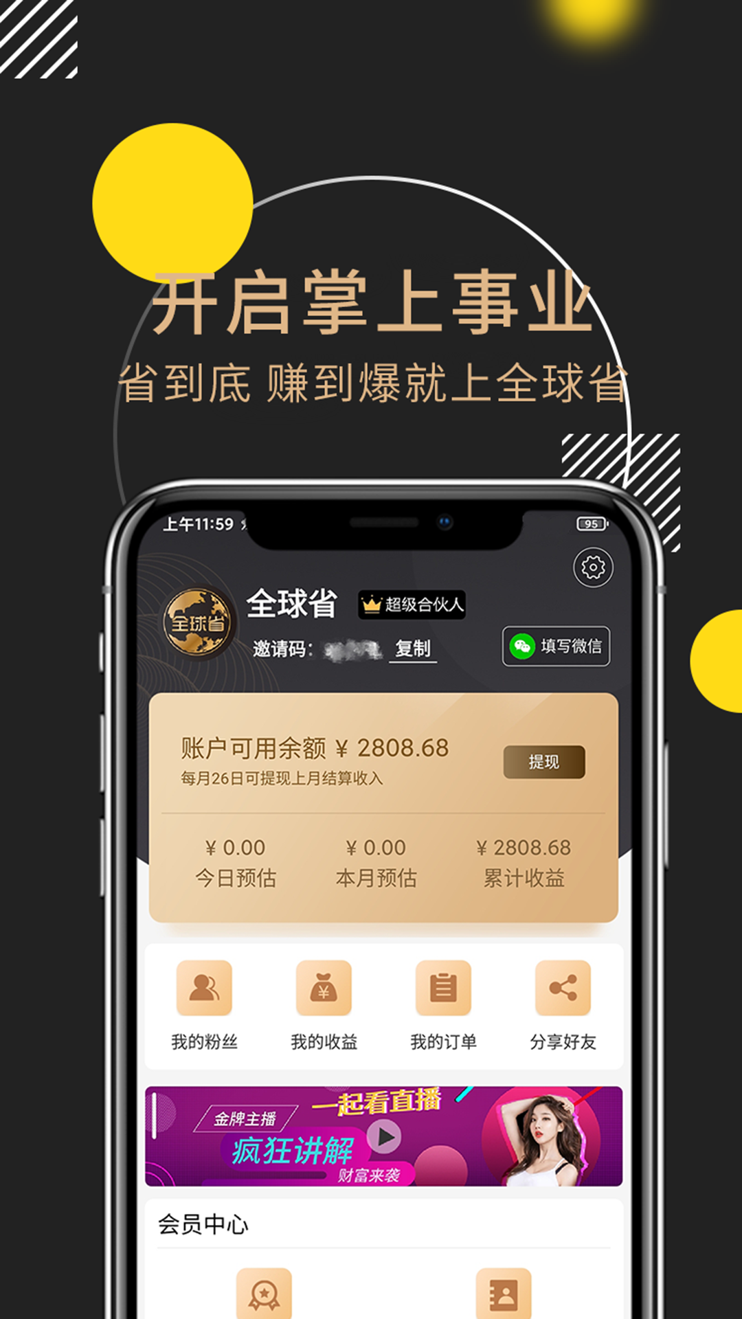 全球省图4