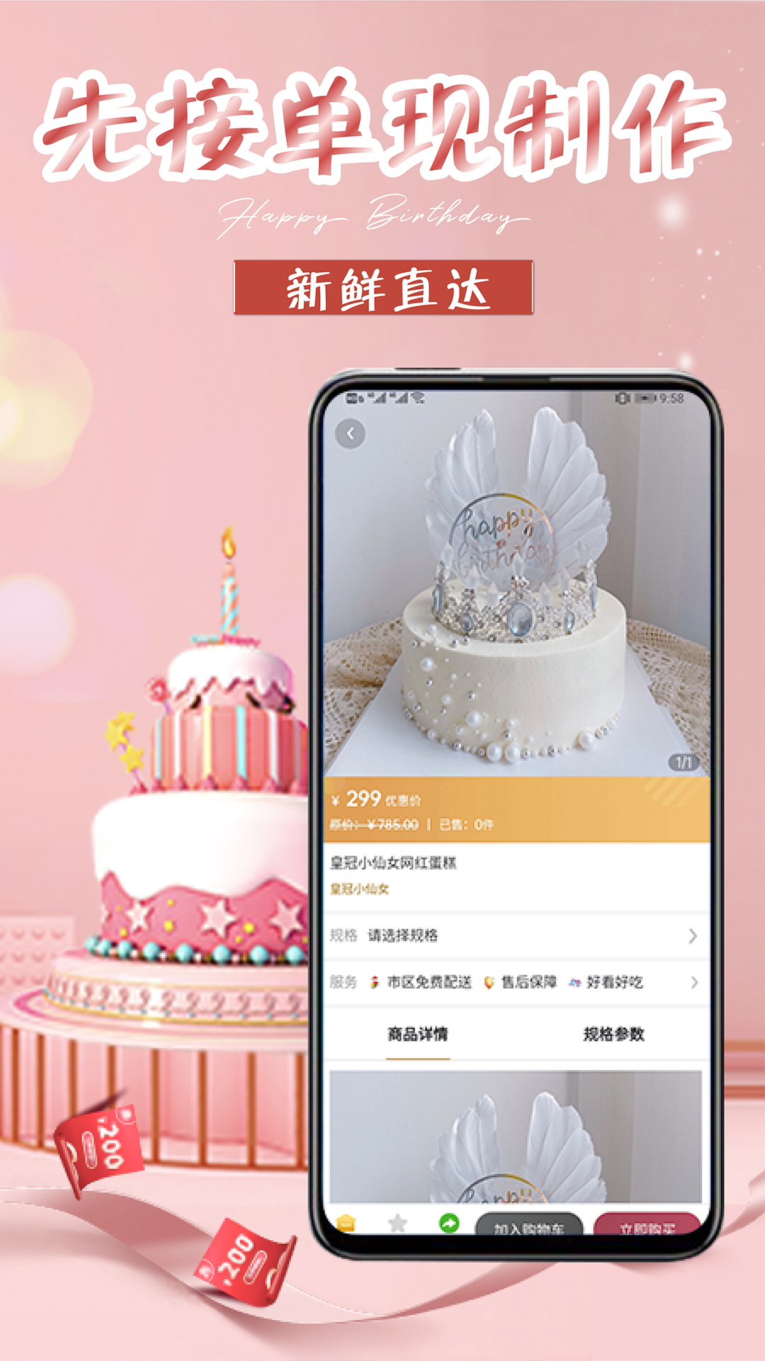 生日蛋糕图3