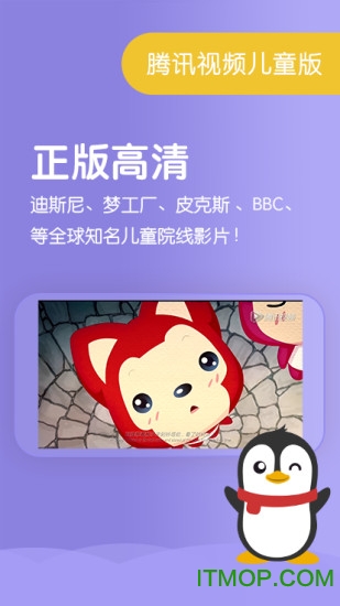腾讯小企鹅乐园手机版