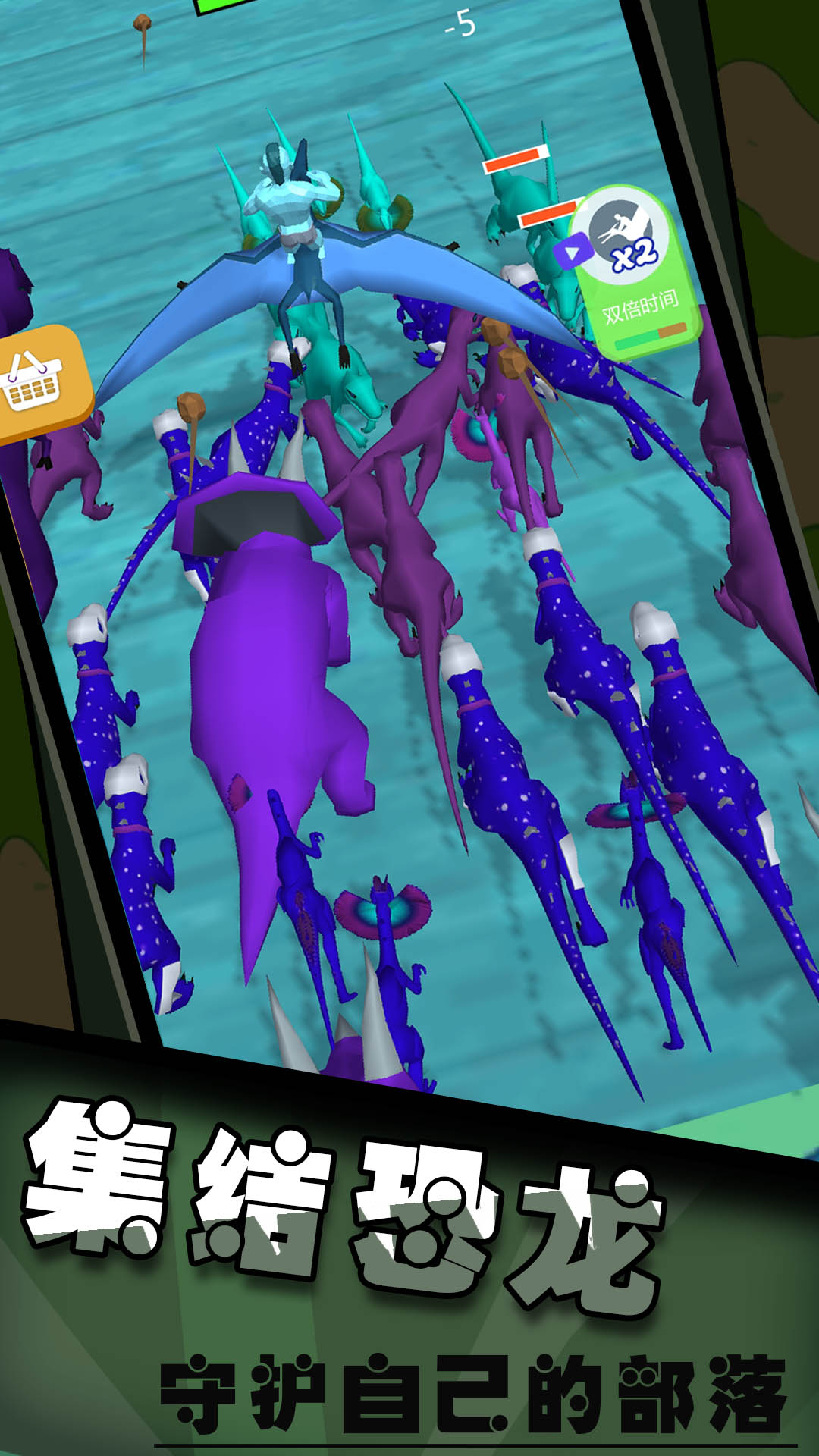 恐龙大作战：激斗战争图1