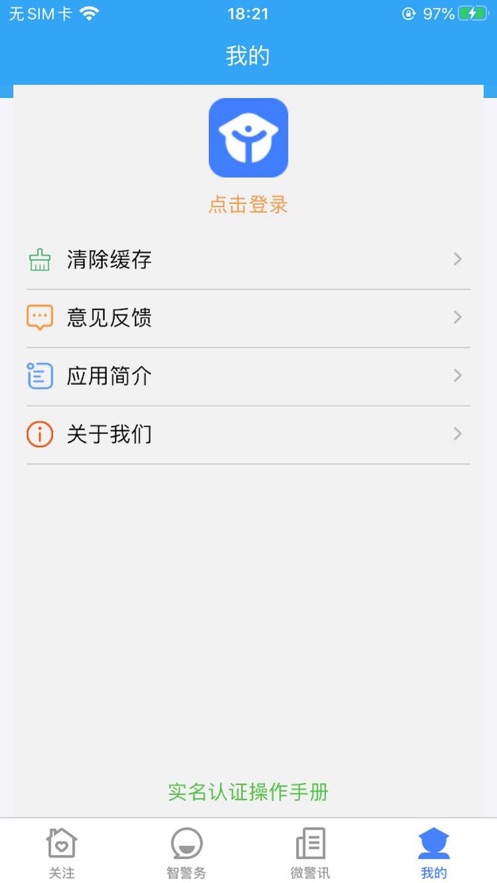 贵港公安