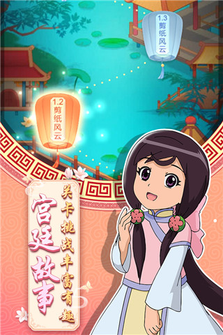 甜心格格涂色画家图2