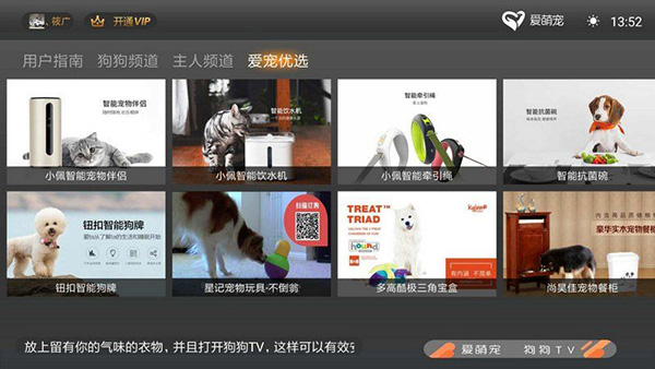 狗狗TV图3