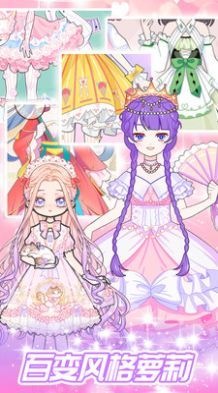 一日女友换装图2