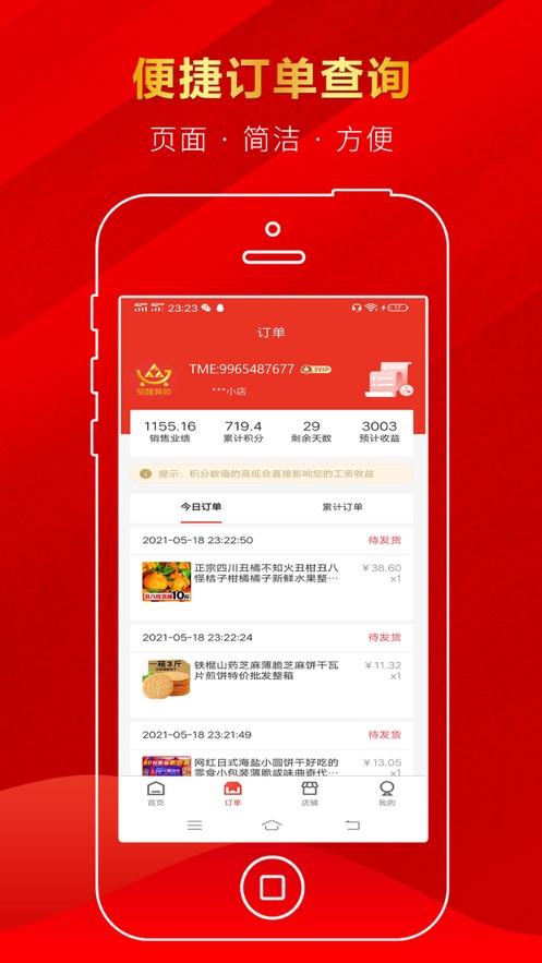 邻程异购