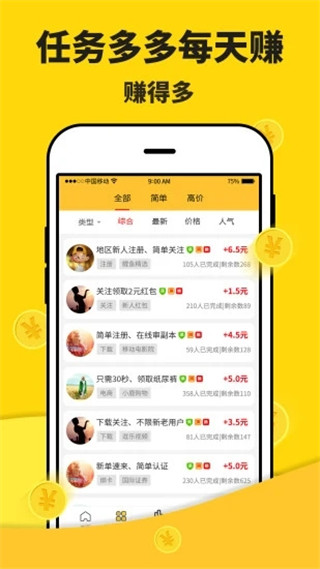 米多赚钱 米多赚钱