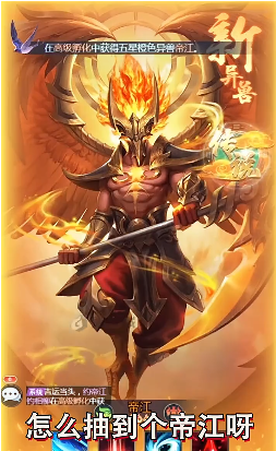 山海经混沌传图2