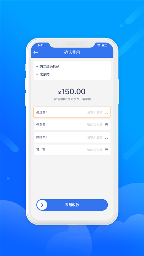 盛智易联车主图4