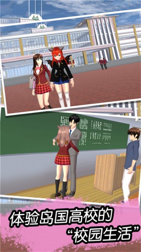 樱花世界恋爱模拟