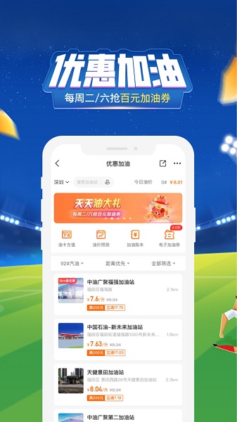 平安好车主车险