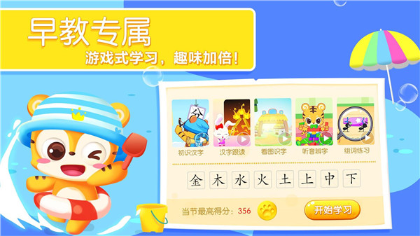 天天识字图2