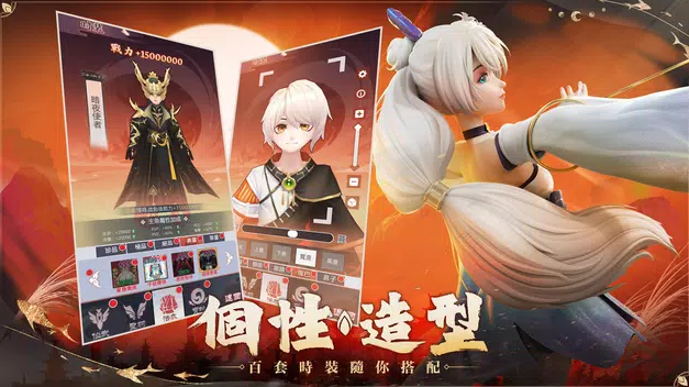 逍遥歌行图1