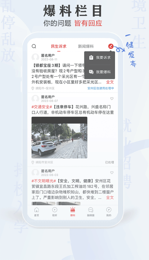 今日安州图2