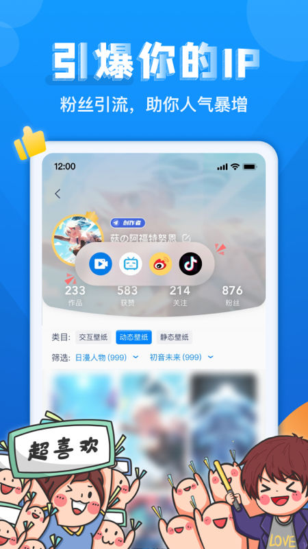 超次元桌面图3