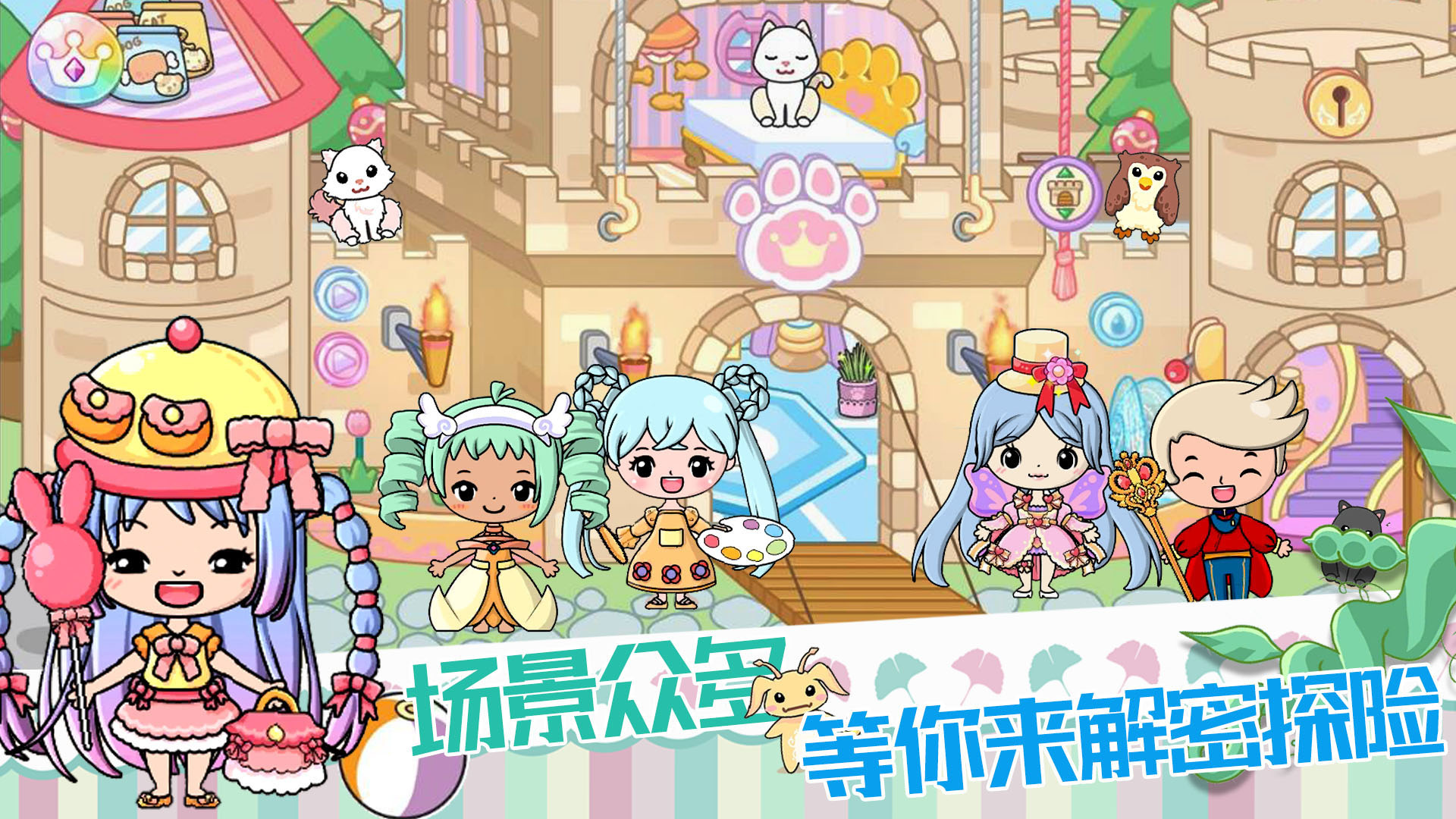 皇家公主童话城堡图1