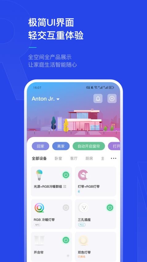 犀云智能图3