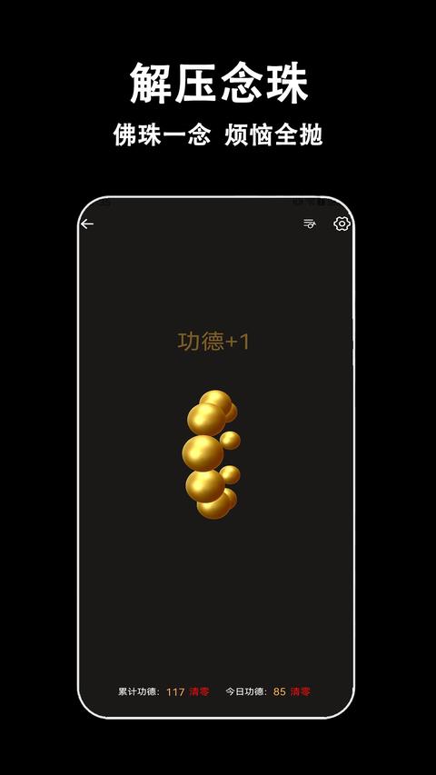 指尖木鱼图2