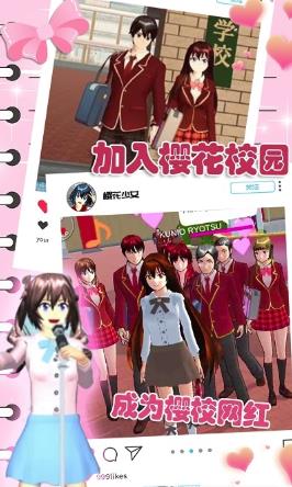 樱花动漫少女心图1