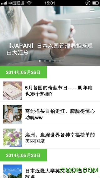 芥末留学报苹果版