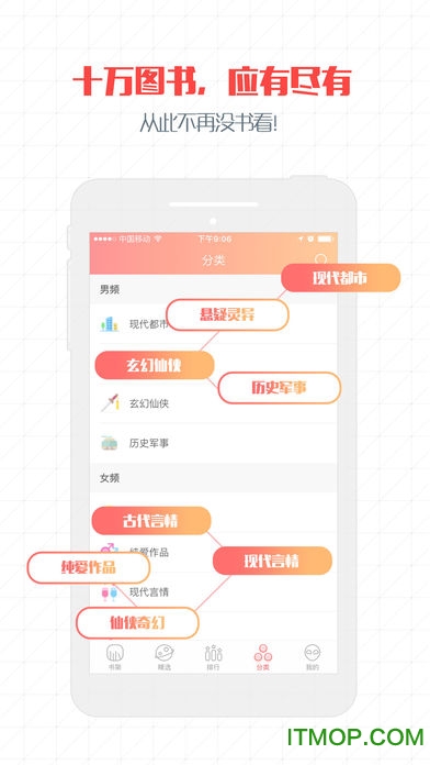 火星小说app苹果版图2