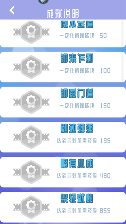 方块消除达人图3