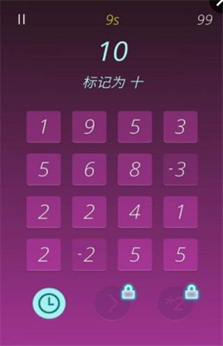 烧脑数字益智游戏图3