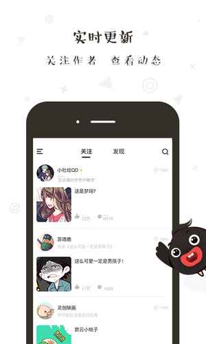轻点漫画图3