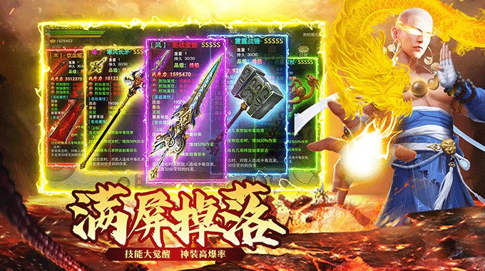 地藏弑魔录 地藏弑魔录