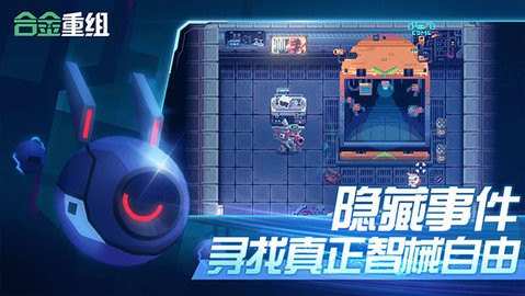 合金重组图2