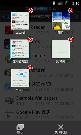 es文件浏览器旧版图1