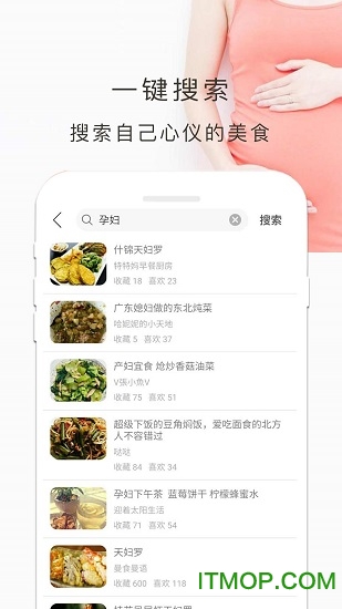 孕妇食谱图4