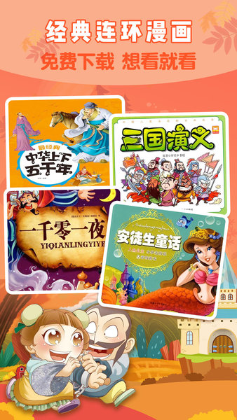 哆哆儿歌图2