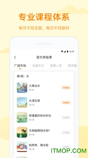 凯叔乐读图4