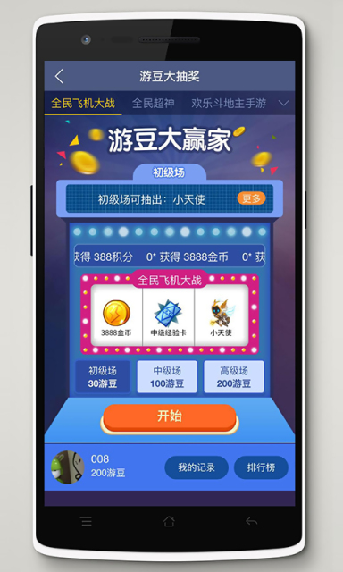 腾讯游戏人生图3