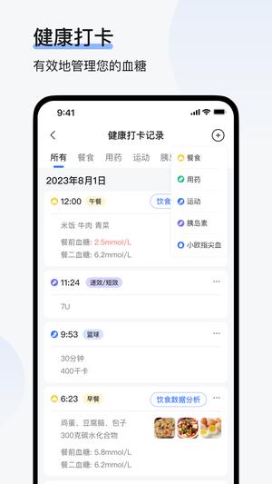 欧态健康