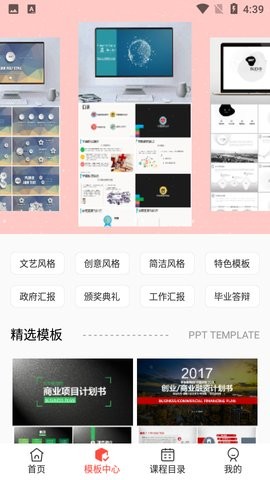 101ppt官网版图4